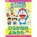 NEW�h��������DVD�r�f�I�X�N�[���@�Ђ炪�Ȃ̂�݂����y�X�[�p�[�v���C�X�z