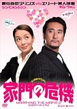 �Ɩ�̊�@ [DVD]