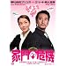 �Ɩ�̊�@ [DVD]