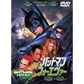 �o�b�g�}�� �t�H�[�G���@�[ [DVD]