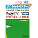 Microsoft Office Specialist Microsoft Excel 2010 Expert �΍�e�L�X�g& ���W(CD-ROM�t��)