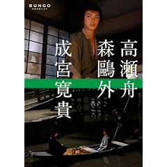 BUNGO-���{���w�V�l�}- �����M [DVD]