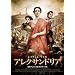 �A���N�T���h���A [DVD]