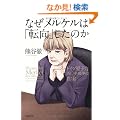 �Ȃ������P���́u�]���v�����̂�-�h�C�c���q�͎l�Z�N�푈�̐^��