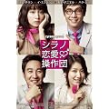 �V���m��������c [DVD]
