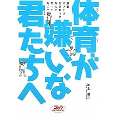 �̈炪�����ȌN������ (�S���t�_�C�W�F�X�g�̖{)