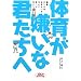 �̈炪�����ȌN������ (�S���t�_�C�W�F�X�g�̖{)