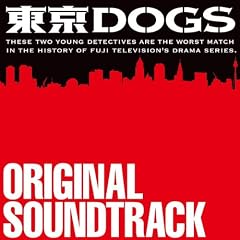 �u����DOGS�v�I���W�i���E�T�E���h�g���b�N