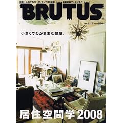 BRUTUS (�u���[�^�X) 2008�N 5/15�� [�G��]