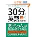 30���ŉp�ꂪ�b����