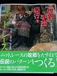 �j�b�g,���[�X�� (NHK ���E��|�I�s)