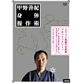 �b��P�I�g�̑���p [DVD]