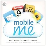 MobileMe (�p�b�P�[�W��)