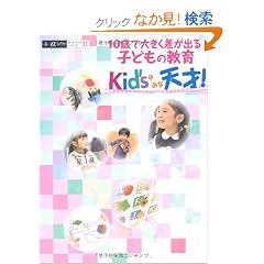 10�΂ő傫�������o��q�ǂ��̋��� Kid�fs�݂͂ȓV��! (�� LaVie�K�C�h�u�b�N�V���[�Y)