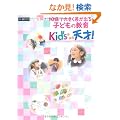 10�΂ő傫�������o��q�ǂ��̋��� Kid�fs�݂͂ȓV��! (�� LaVie�K�C�h�u�b�N�V���[�Y)