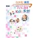 10�΂ő傫�������o��q�ǂ��̋��� Kid�fs�݂͂ȓV��! (�� LaVie�K�C�h�u�b�N�V���[�Y)