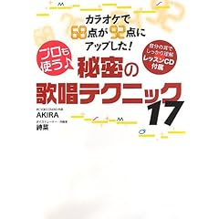 �J���I�P��68�_��92�_�ɃA�b�v����!�v�����g�����閧�̉̏��e�N�j�b�N17