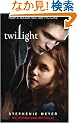 Twilight