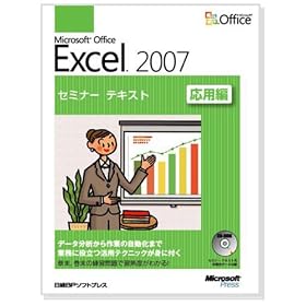 �yMCAS�΍�z �y�X�X�L���t�o�V���[�Y�@Microsoft�@office�@EXEL�@2007�@�Z�~�i�[�e�L�X�g���p��