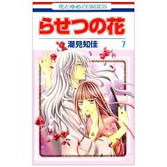 �点�̉� 7 (�ԂƂ��COMICS)