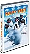 �n�b�s�[ �t�B�[�g ���ʔ�(2���g) [DVD]