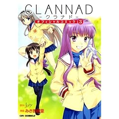 CLANNAD�I�t�B�V�����R�~�b�N (3) (CR comics)