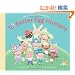 10 Easter Egg Hunters: A Holiday Counting Book
