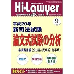 ���� Hi Lawyer (�n�C���[���[) 2008�N 09���� [�G��]