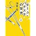 ���̓ǂ񂾐��������@2008
