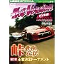 �y���\�s�X�y�V�����z�b�g�o�[�W����DVD Vol.93