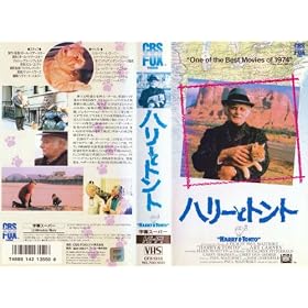 �n���[�ƃg���g [VHS]