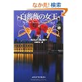 ���K�N�̏����i���j (MF���Ƀ_�E���B���`)