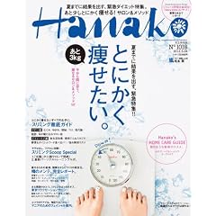 Hanako (�n�i�R) 2012�N 5/24�� [�G��]