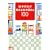 �G�{�D�����W�܂�G�{������100 (MOE BOOKS)