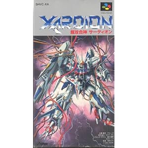 【クリックで詳細表示】超攻合神サーディオン