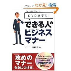 DVD�Ŋw��!�ł���l�̃r�W�l�X�}�i�[