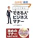 DVD�Ŋw��!�ł���l�̃r�W�l�X�}�i�[
