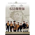 633������ [DVD]