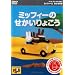 �~�b�t�B�[�Ƃ��Ƃ����� �~�b�t�B�[�̂�������傱�� [DVD]