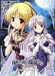 �閾���O���ڗ��F�� -Moonlight Cradle- �p�[�t�F�N�g�r�W���A���u�b�N