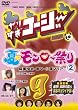 ��肷���R�[�W�[DVD9 �Ẵ������[�Ղ�(2)