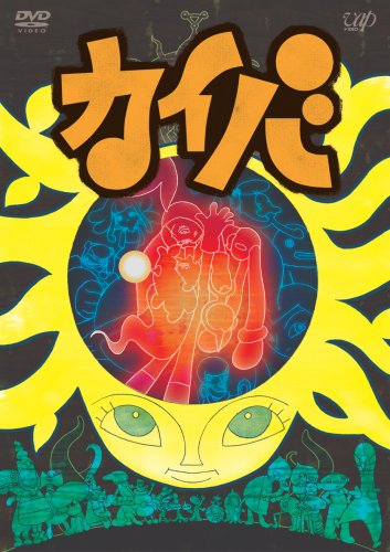  カイバ Vol.1 [DVD]
