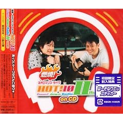 �R��!�l�I���}���X�E���C��HOT!10 CountdownRadioII on CD