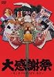 �労�Ӎ�~�L�����N�Z�C��PV�A�Ȃ�~ [DVD]