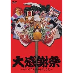�労�Ӎ�~�L�����N�Z�C��PV�A�Ȃ�~ [DVD]