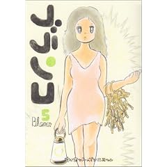 �u�����R 5 (IKKI COMIX)