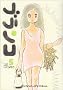 �u�����R 5 (IKKI COMIX)