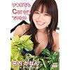 ���܂ł�Caren�ł����� [DVD]