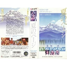 �Ẵy�[�W [VHS]
