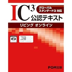 IC3 ���F�e�L�X�g ���r���O�I�����C�� �O���[�o���X�^���_�[�h3�Ή�